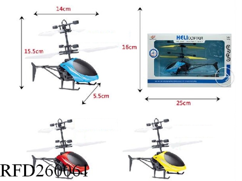 INDUCTION HELICOPTER