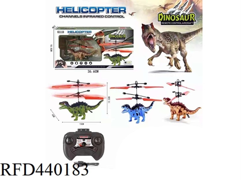 SINGLE-PASS REMOTE CONTROL HELICOPTER