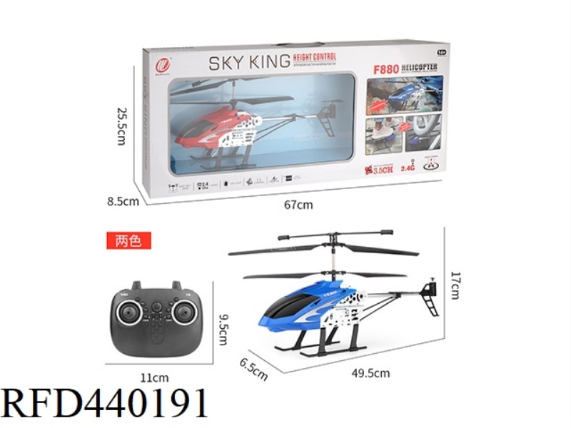 2.4G3.5 REMOTE CONTROL HELICOPTER
