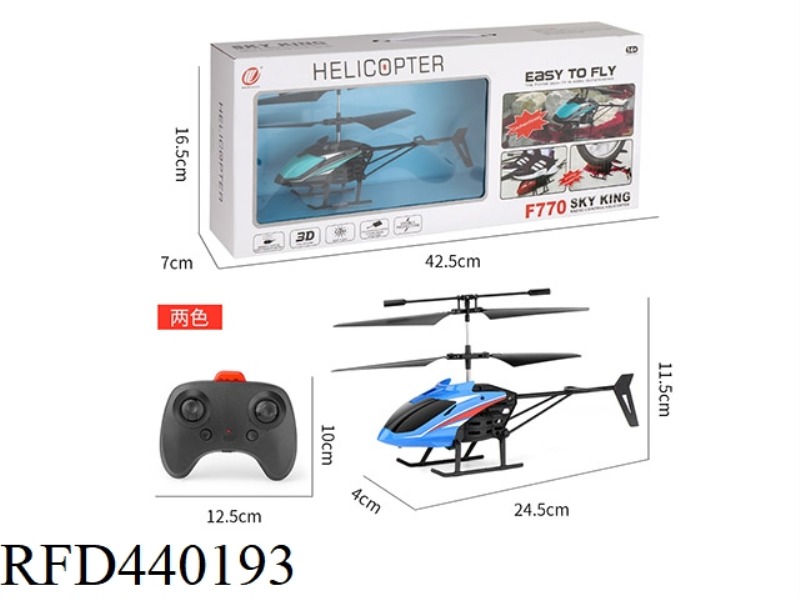 INFRARED 2 CHANNEL REMOTE CONTROL HELICOPTER