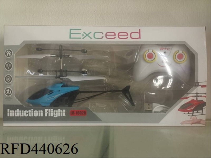 INDUCTION REMOTE CONTROL DUAL MODE HELICOPTER