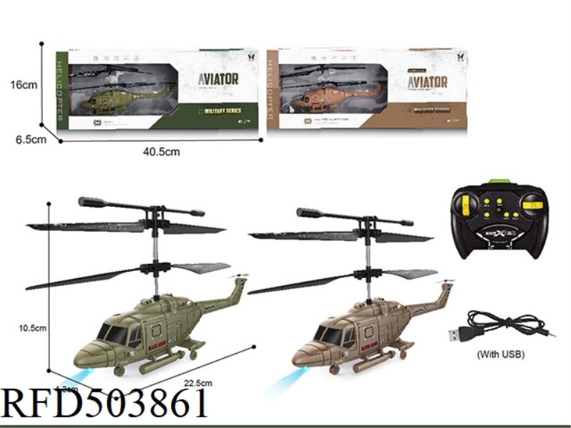 2 RED OUTSIDE REMOTE CONTROL MILITARY AIRCRAFT WITH USB
