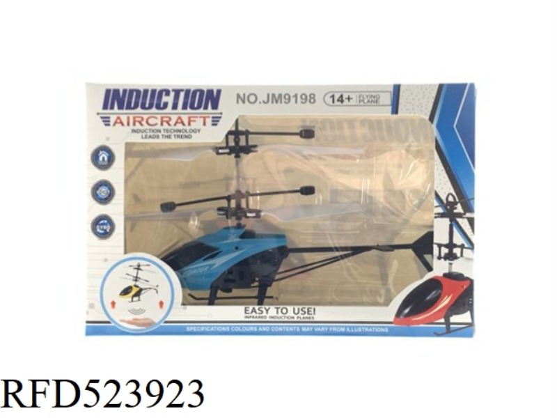 INDUCTION VEHICLE HELICOPTER