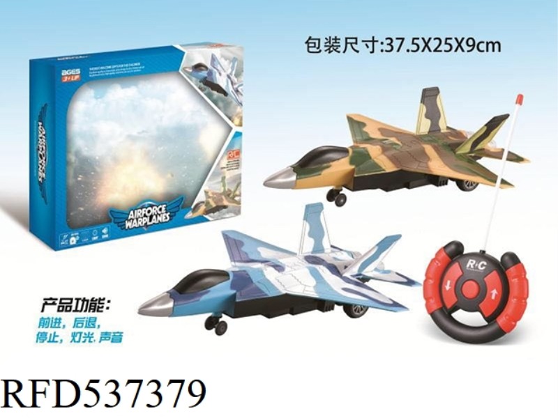 TWO-WAY REMOTE CONTROL FIGHTER