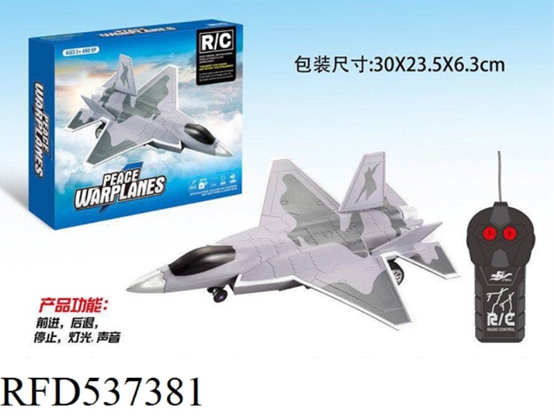 TWO-WAY REMOTE CONTROL FIGHTER