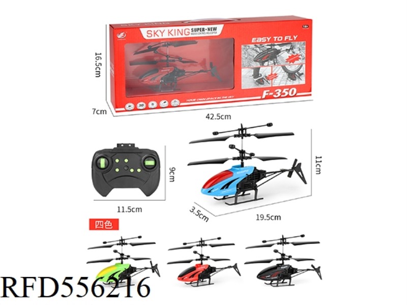 INFRARED 2.5 PASS REMOTE CONTROL AIRCRAFT