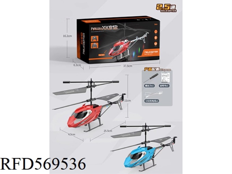 INFRARED REMOTE CONTROL HELICOPTER