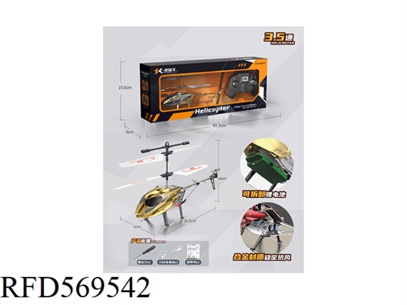 2.4G ALLOY REMOTE CONTROL HELICOPTER