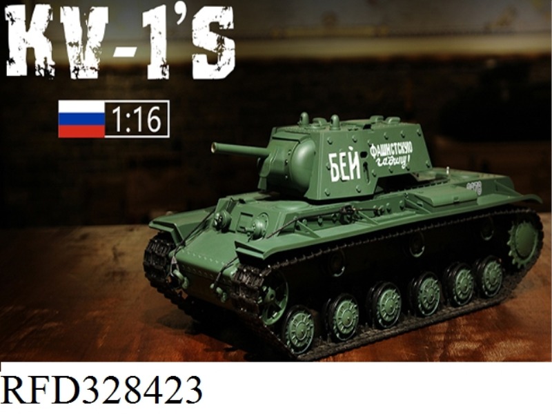 1:16 SOVIET UNION KV-1'S RC HEAVY TANK（UPGRADE )