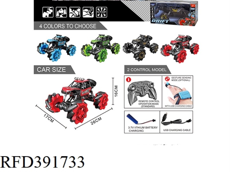1:14 REMOTE CONTROL OFF-ROAD SIDE DRIVING REMOTE CONTROL RED, BLUE, GREEN, BLACK 4 COLORS 2.4G