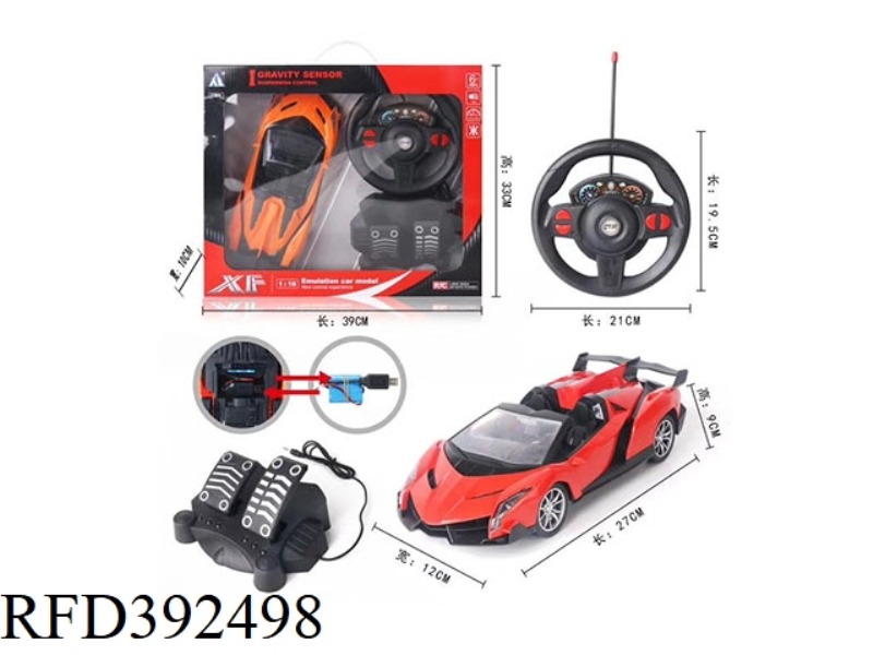 1:16 NEW LAMBORGHINI WITH PEDAL GRAVITY INDUCTION STEERING WHEEL WITH RECHARGEABLE FOUR-CHANNEL REMO