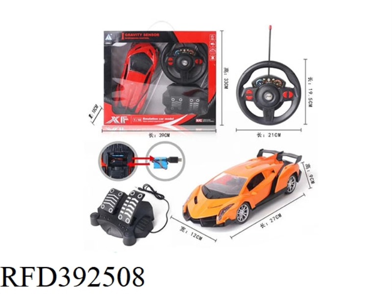 1:16 LAMBORGHINI WITH PEDAL GRAVITY INDUCTION STEERING WHEEL WITH CHARGING FOUR-CHANNEL REMOTE CONTR