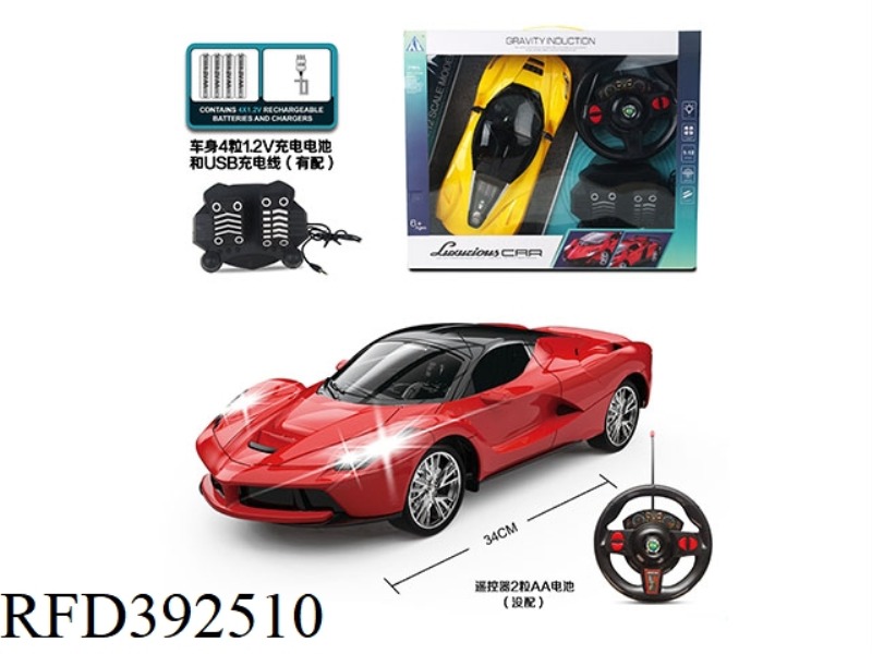 1:12 FERRARI GRAVITY SENSOR WITH PEDAL STEERING WHEEL WITH RECHARGEABLE FOUR-CHANNEL REMOTE CONTROL
