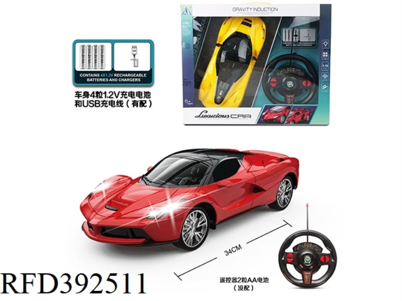 1:12 FERRARI GRAVITY SENSING STEERING WHEEL WITH CHARGING FOUR-CHANNEL REMOTE CONTROL CAR