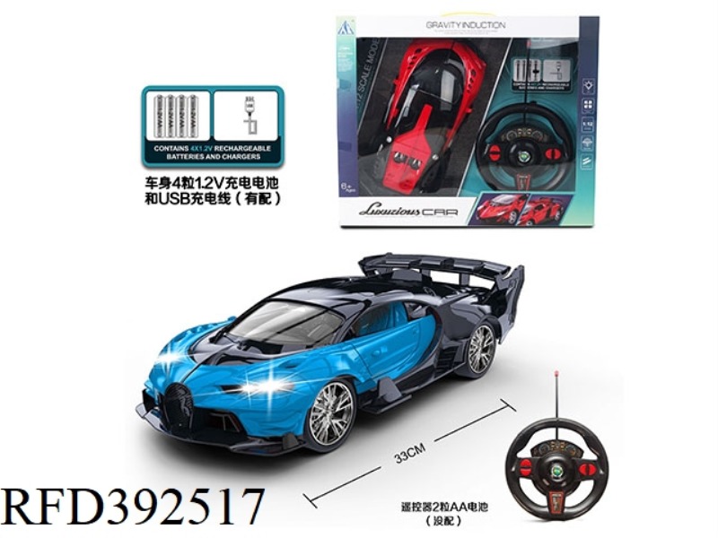 EQUIPPED WITH CHARGING FOUR-CHANNEL REMOTE CONTROL CAR