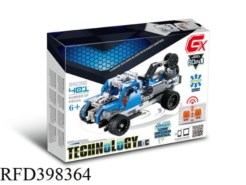 2.4G TWO-CHANNEL 60 IN 1 BUILDING BLOCK REMOTE CONTROL CAR
