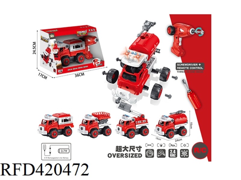 FOUR-CHANNEL REMOTE CONTROL DISASSEMBLY FIRE TRUCK WITH 3.7V RECHARGEABLE BATTERY + 13 BUTTON BATTER