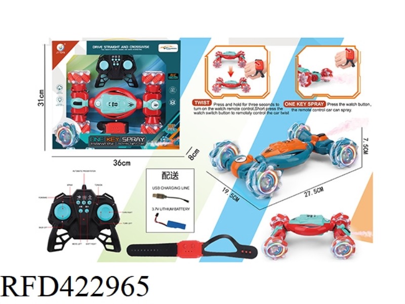 ONE-KEY SPRAYING HORIZONTAL MOVEMENT 2.4G COLORFUL LIGHTS TWISTING CAR (WITH WATCH)/INCLUDES USB CAB