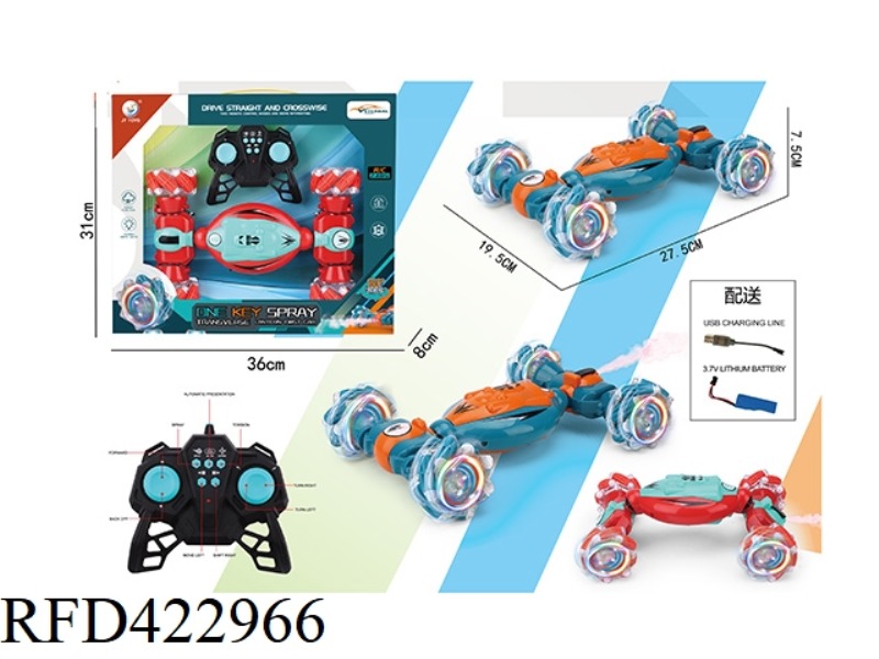 ONE-KEY SPRAYING HORIZONTAL MOVEMENT 2.4G COLORFUL LIGHTS TWISTING CAR (WITHOUT WATCH)/USB CABLE +3.