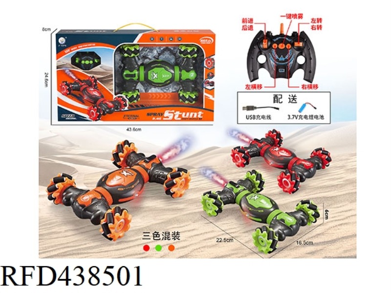 2.4G ONE TOUCH SPRAY TRANSVERSAL COLOR REMOTE CONTROL CAR
