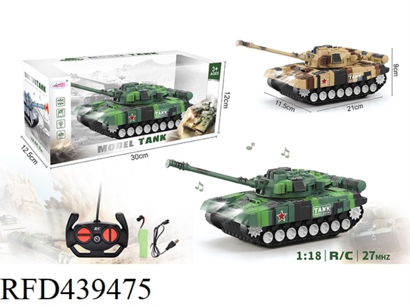 1: 18 FOUR-CHANNEL REMOTE CONTROL SIMULATION TANK WITH LIGHT AND MUSIC PACKAGE