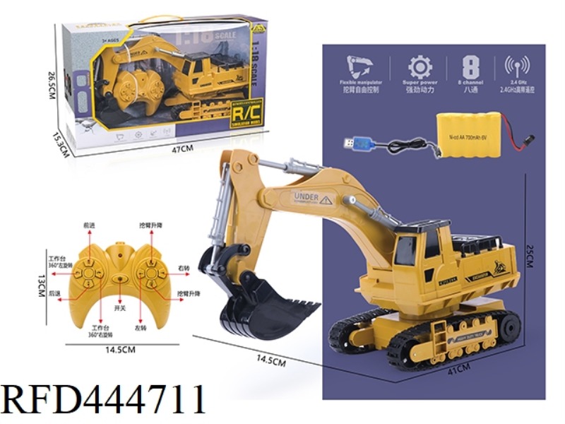 EIGHT CHANNEL 2.4G HIGH FREQUENCY REMOTE CONTROL ENGINEERING EXCAVATOR
