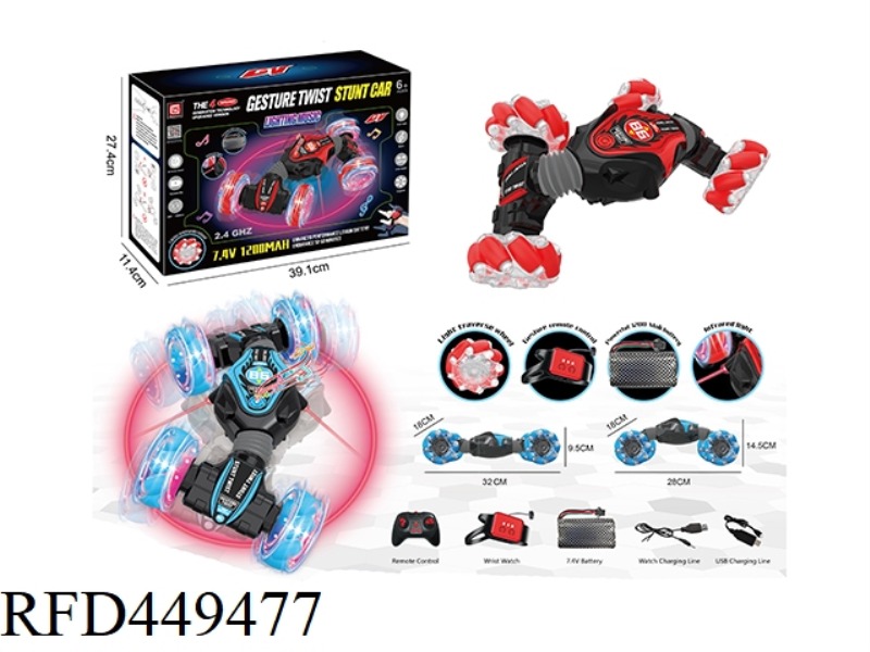ULTRA-FAST GYRO, COLORFUL, LIGHT AND MUSIC, DUAL-MODE TRAVERSE TORSION CAR (WITH WATCH) WITH INFRARE