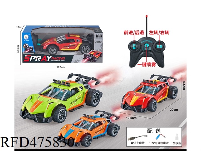 27MHZ1:18 FIVE-CHANNEL ONE-BUTTON SPRAY SUPER SPORTS CAR GREEN/RED/ORANGE 3-COLOR MIX