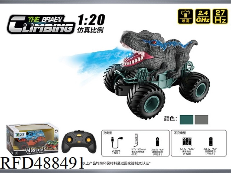 1:20 DINOSAUR BIGFOOT (2.4G CHARGED (WITH SPRAY), GREEN AND GRAY)