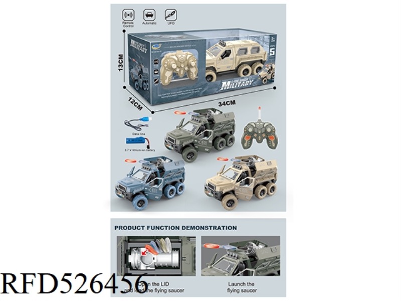 WUTONG REMOTE CONTROL UFO SHOOTING ARMORED VEHICLE (49MZ) EQUIPPED WITH COLOR UFO BULLETS FIVE PIECE