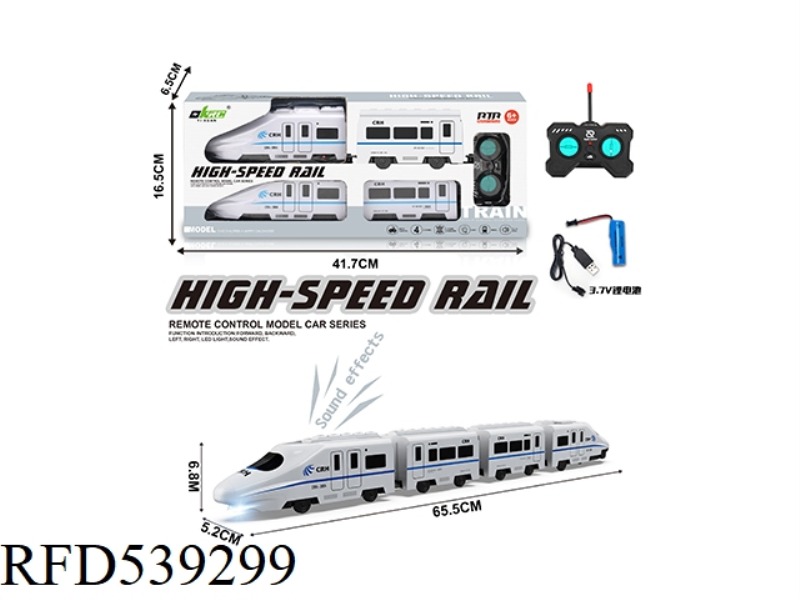 RECHARGEABLE REMOTE CONTROL HIGH-SPEED RAIL (4 CARRIAGES)