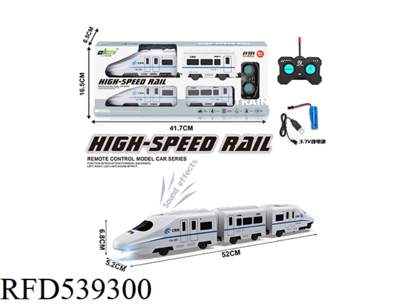 RECHARGEABLE REMOTE CONTROL HIGH-SPEED RAIL (3 CARS)