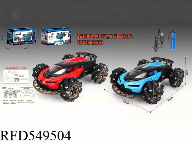BUGATTI SIDE DRIVE 2.4G REMOTE CONTROL CAR WITH MUSIC/LIGHT PACKAGE (DUAL MODE)