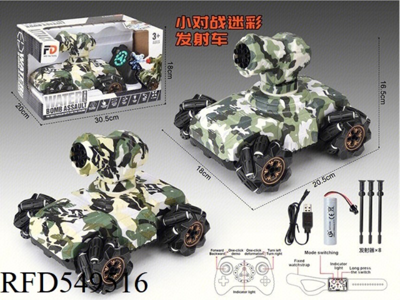 SMALL BATTLE CAMOUFLAGE LAUNCHER 2.4G DUAL MODE PACKAGE