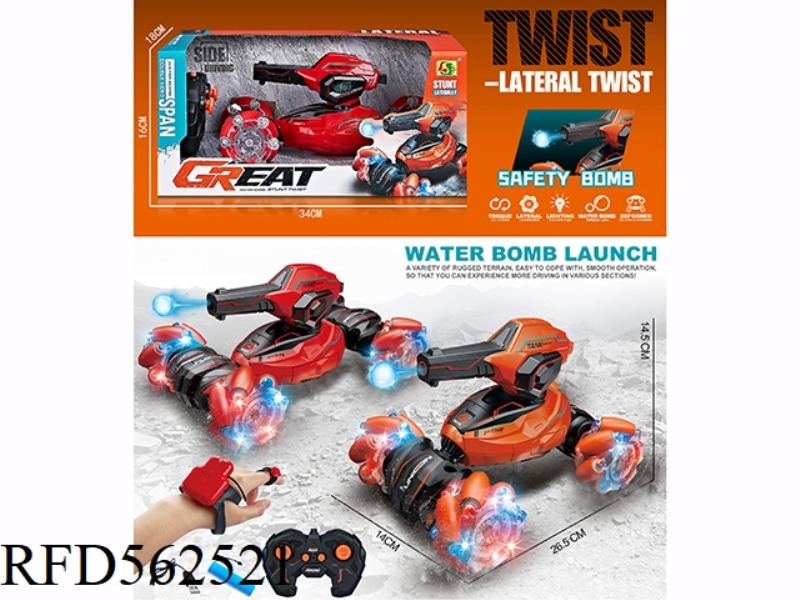 1:16 REMOTE CONTROL TRANSVERSE TWIST WATER BOMB TRUCK WITH WATCH REMOTE CONTROL