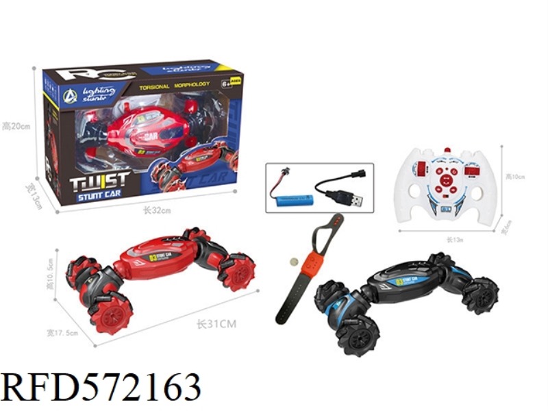 9 PASS DRIFT ROTARY TORQUE CAR (WITH WATCH) DUAL REMOTE CONTROL (2.4G INCLUSIVE)