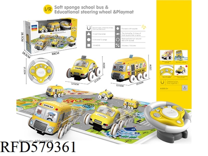 INFRARED SPONGE FABRIC SCHOOL BUS AND TAXI