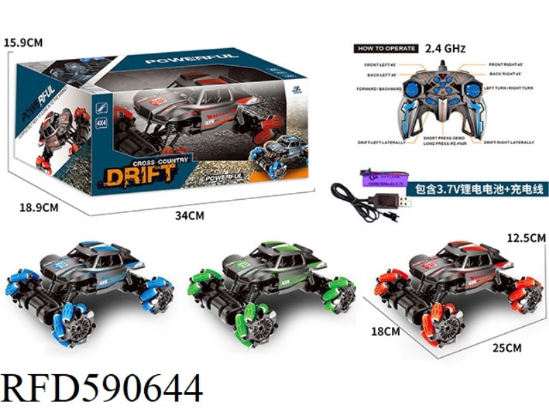 ELEVEN-WAY REMOTE CONTROL STUNT SIDESLIP CLIMBING CAR (INCLUDING ELECTRICITY)