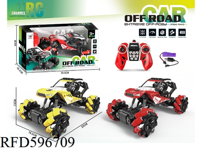 2.4G 12-CHANNEL LATERAL REMOTE CONTROL VEHICLE