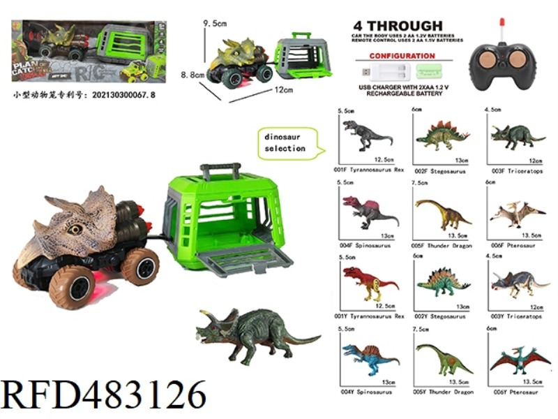 DRAGON CATCHING PROJECT TRICERATOPS REMOTE CONTROL CAR TOWING SMALL CAGE, 2 COLORS MIXED (NOT INCLUD
