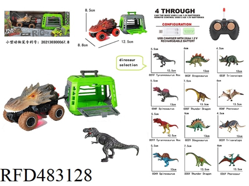 DRAGON CATCHING PROJECT FIRE DRAGON REMOTE CONTROL CAR TOWED SMALL CAGE, 2 COLORS MIXED (NOT INCLUDE