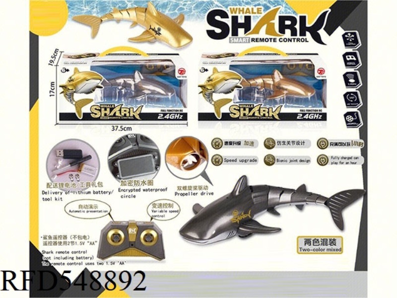 (2.4G) REMOTE CONTROL SWIMMING GOLD/SILVER SHARK (FISH PACK ELECTRIC)