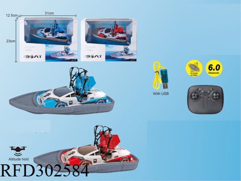 SEA,LAND AND AIR 3 IN 1,FOUR-AXIS SHIP WITH FIXED HEIGHT FUNCTION