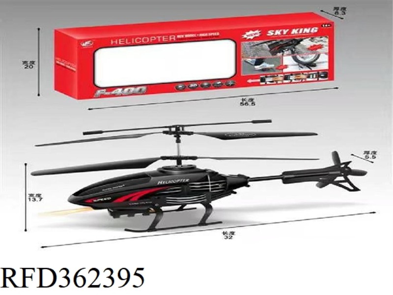 NEW STRUCTURE TWO-WAY SEMI-REMOTE CONTROL AIRCRAFT