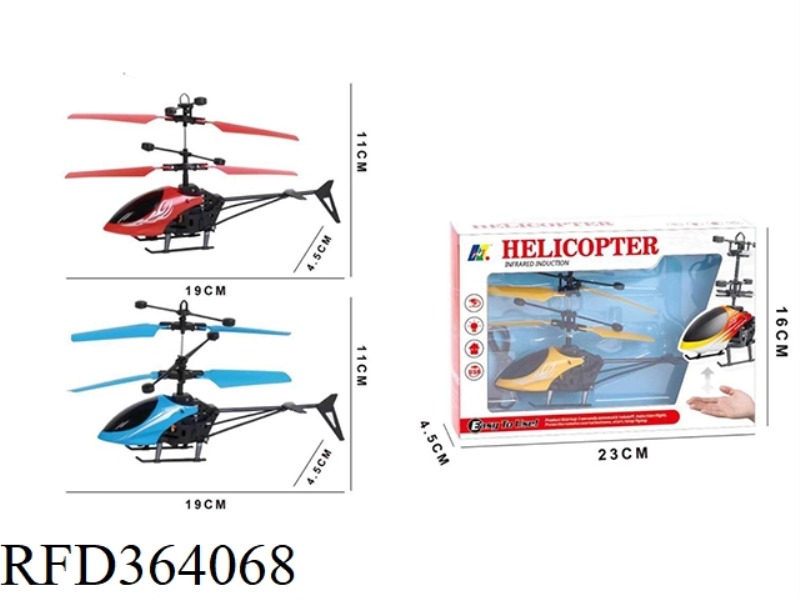 INDUCTION LIGHT HELICOPTER