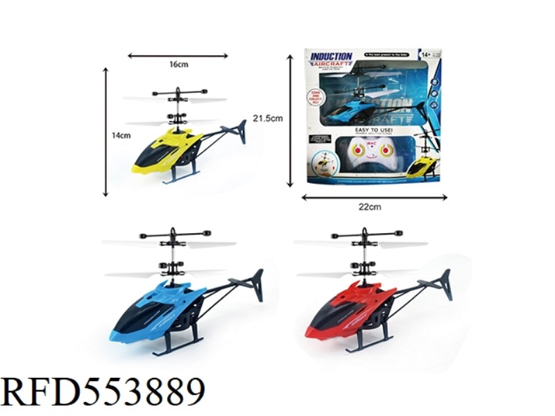 DUAL MODE HELICOPTER INFRARED SENSING DUAL MODE SERIES