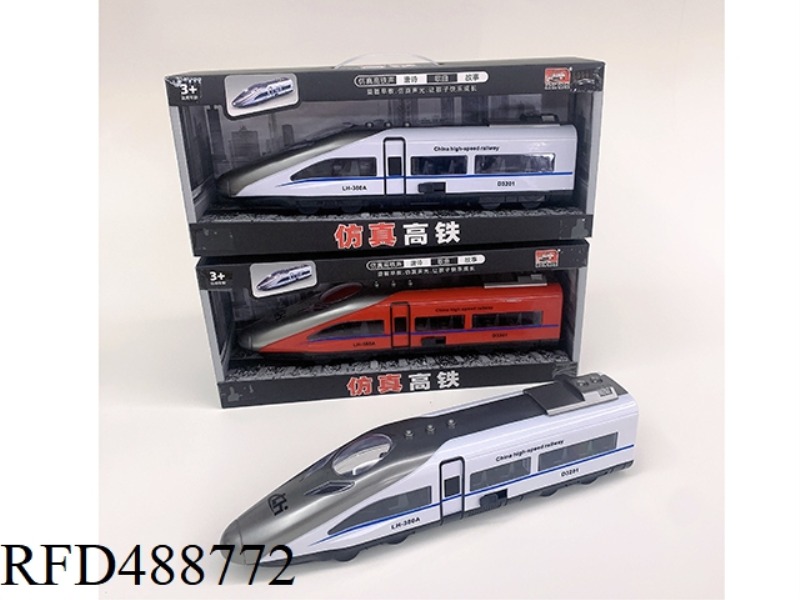 SOUND AND LIGHT MODEL TOY (SINGLE BUTTON LARGE SIZE HIGH-SPEED RAIL WHITE, RED AND 2 COLORS MIXED)