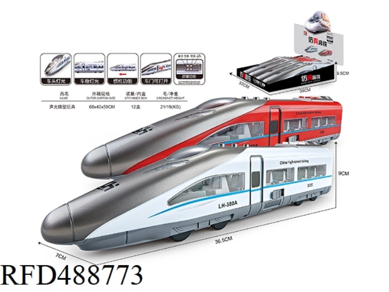 SOUND AND LIGHT MODEL TOYS (4 BUTTONS LARGE SIZE HIGH-SPEED RAIL WHITE, RED AND 2 COLORS MIXED) 4PCS
