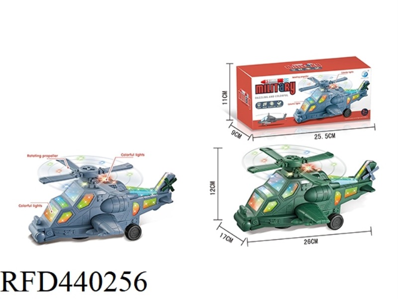 ELECTRIC UNIVERSAL LIGHTS, MUSIC MILITARY HELICOPTER (BLUE AND GREEN MIXED)