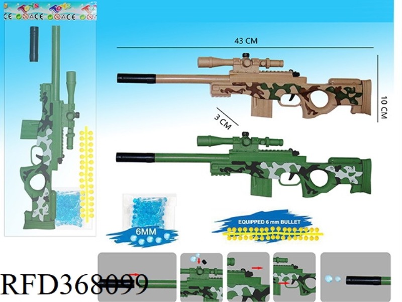 AWM CAMOUFLAGE TWO-COLOR COMBINATION WATER BOMB GUN WITH 6MM WATER BOMB AND 6MM SOFT BOMB
